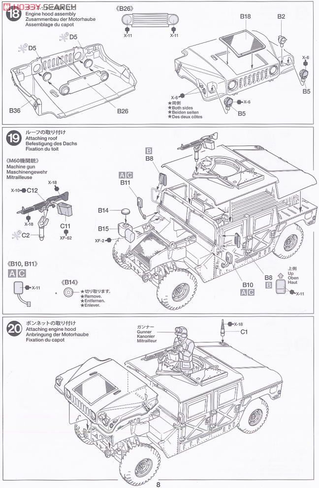 アメリカ現用多用途装輪車 (プラモデル) 設計図7