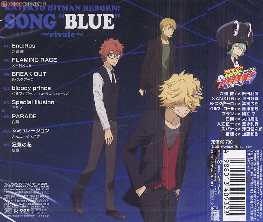 家庭教師ヒットマンreborn キャラクターアルバム Song Blue Rivale Cd 商品画像2 家庭教師ヒットマンreborn キャラクターアルバム Song Blue Rivale Cd 商品画像2