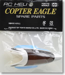 Body Cowl (Light Blue) For Copter Eagle (RC Model)