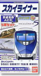 Bトレインショーティー 京成電鉄 AE形 スカイライナー (4両セット) ★初回限定版 (鉄道模型)