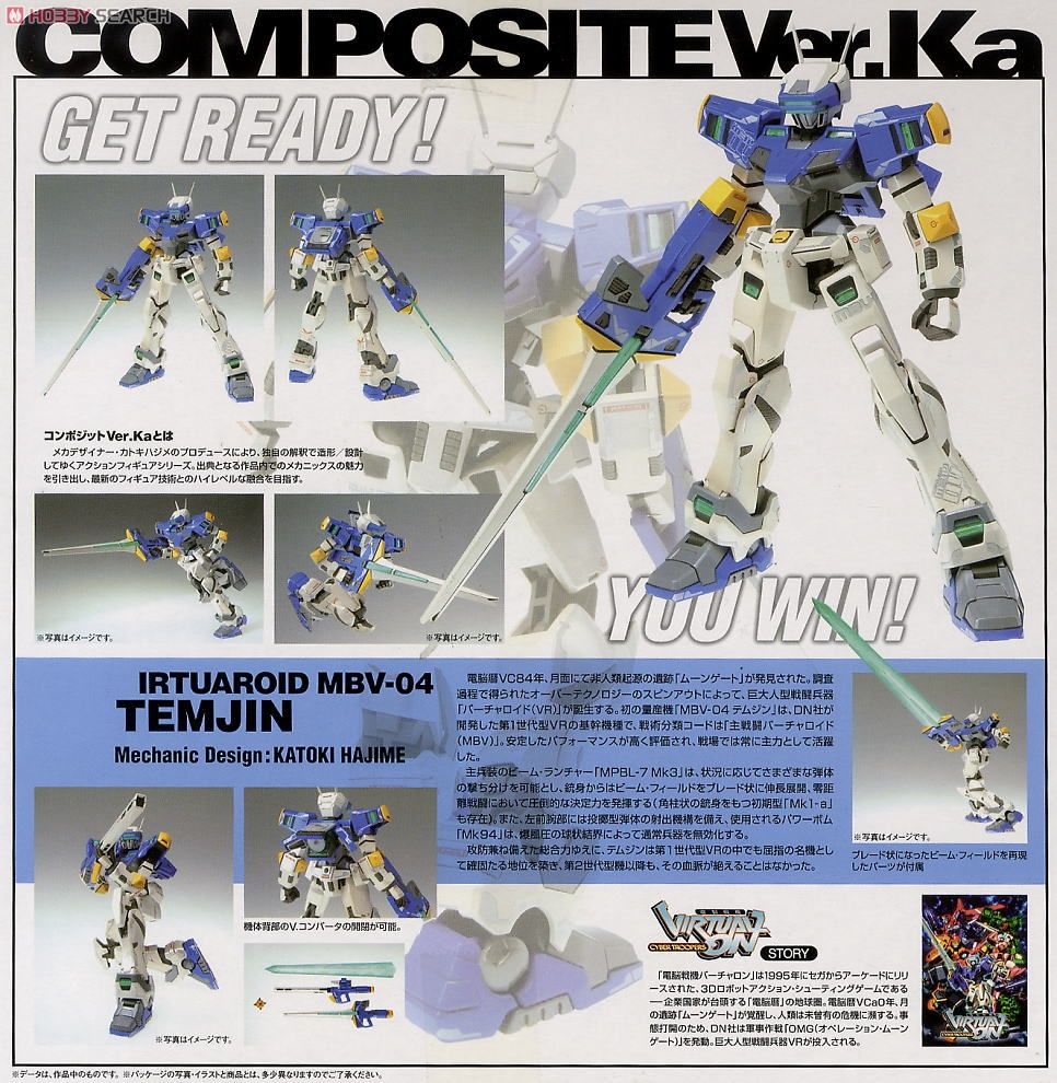 Composite Ver.Ka Temjin (Completed) Item picture6