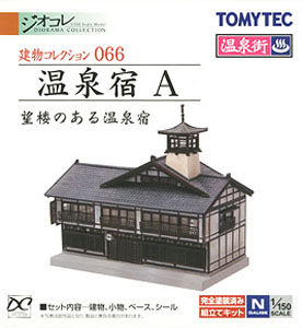 建物コレクション 066 温泉宿A ～望楼のある温泉宿～ (鉄道模型)