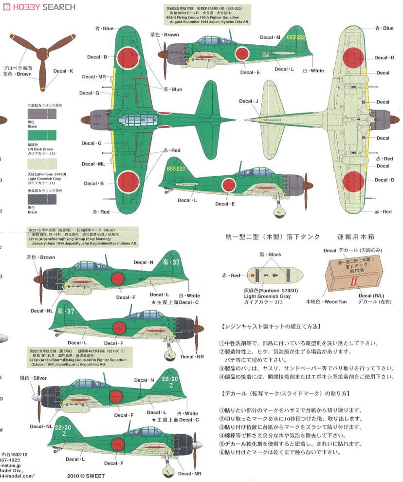 零戦52型 乙 (爆戦型) (プラモデル) 塗装3