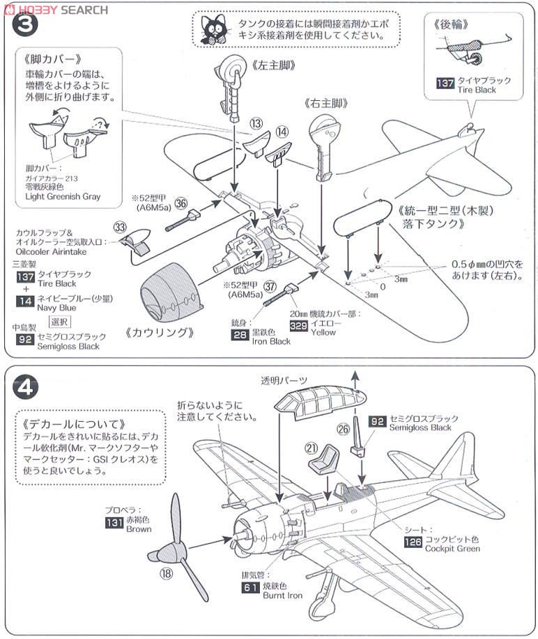 零戦52型 乙 (爆戦型) (プラモデル) 設計図2
