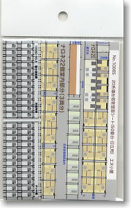 20系寝台個室壁面シート (50番台・日立用) (KATO 10-366他対応) (鉄道模型)