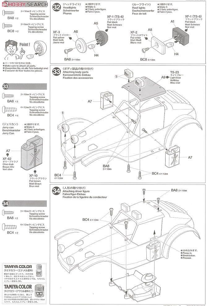 ホリデーバギー 2010 (DT-02) (ラジコン) 設計図14
