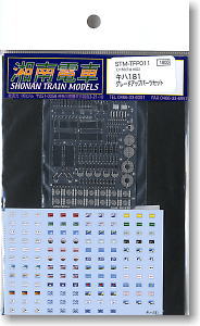 Grade Up Parts Set for KIHA181 (Model Train)