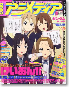 Animedia 2010 October (Hobby Magazine)