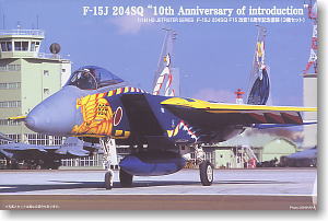 F-15J　第204飛行隊F15改変10周年記念塗装機　3機セット (プラモデル)