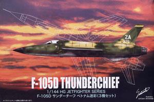 F-105 サンダーチーフ ベトナム迷彩 3機セット (プラモデル)