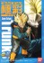 ドラゴンボール改 極彩 -ゴクサイ- 10個セット (食玩) 商品画像3 サムネイル