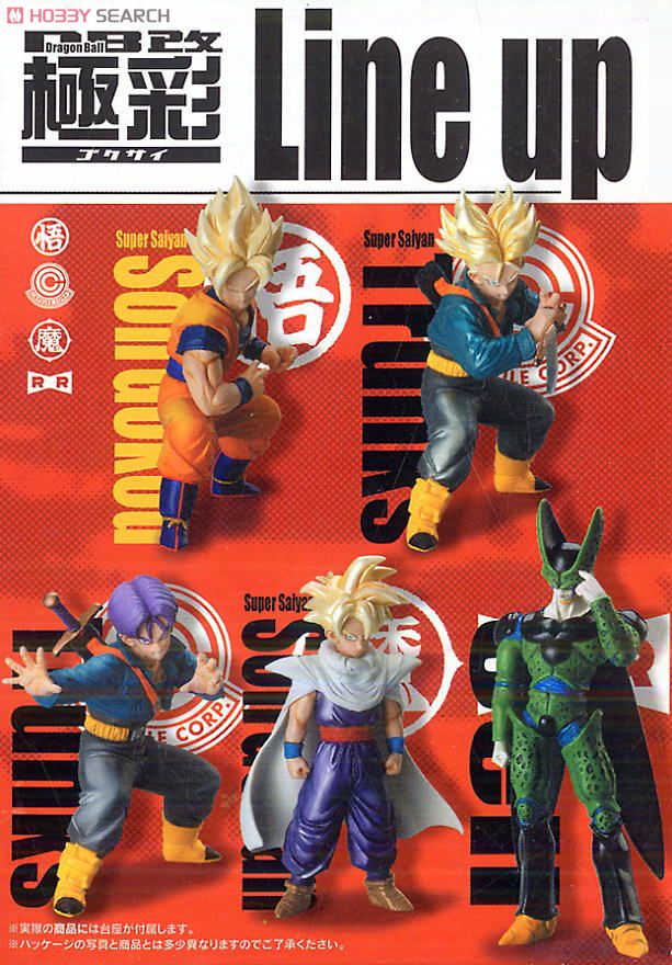 ドラゴンボール改 極彩 -ゴクサイ- 10個セット (食玩) 商品画像6