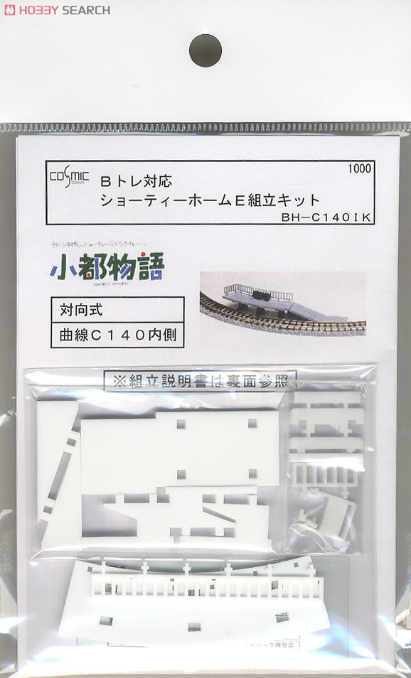 Shorty Platform E compatible with B-Train Shorty (C140 Inside) (Unassembled Kit) (Model Train) Item picture1