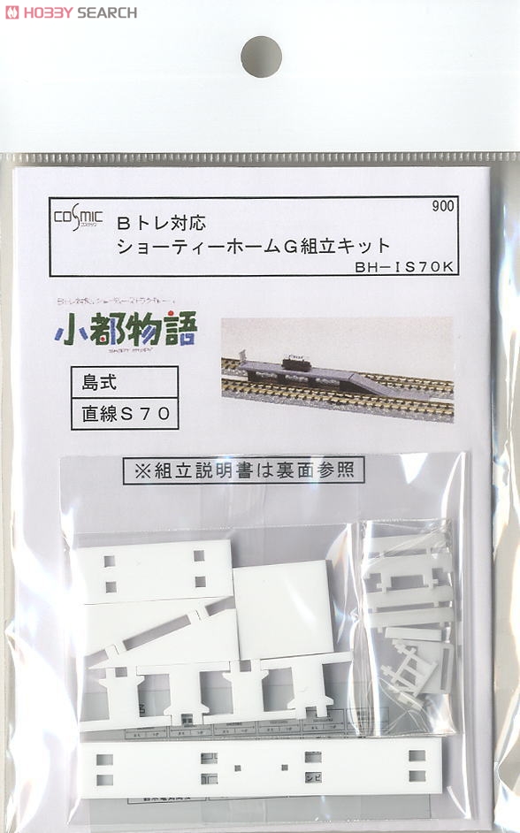 Shorty Platform G compatible with B-Train Shorty (S70) (Unassembled Kit) (Model Train) Item picture1