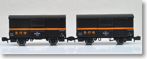 (Z) WAMU90000 Express C Set (WAMU90728+WAMU90831) (2-Car Set) (Model Train)