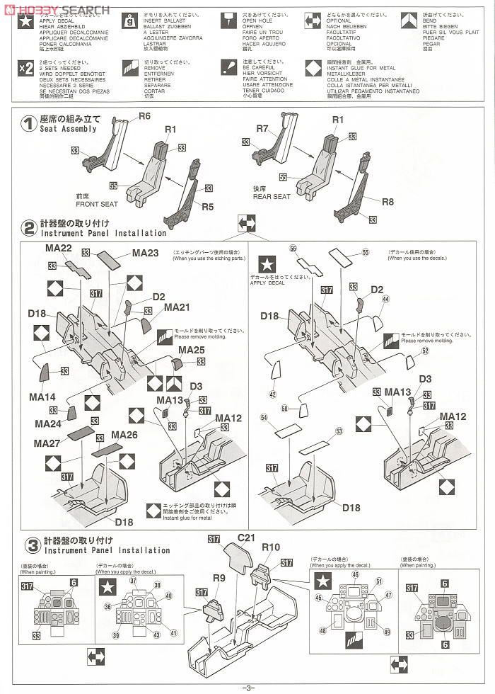 F-14D トムキャット 「ブラック トムキャット」 (プラモデル) 設計図1