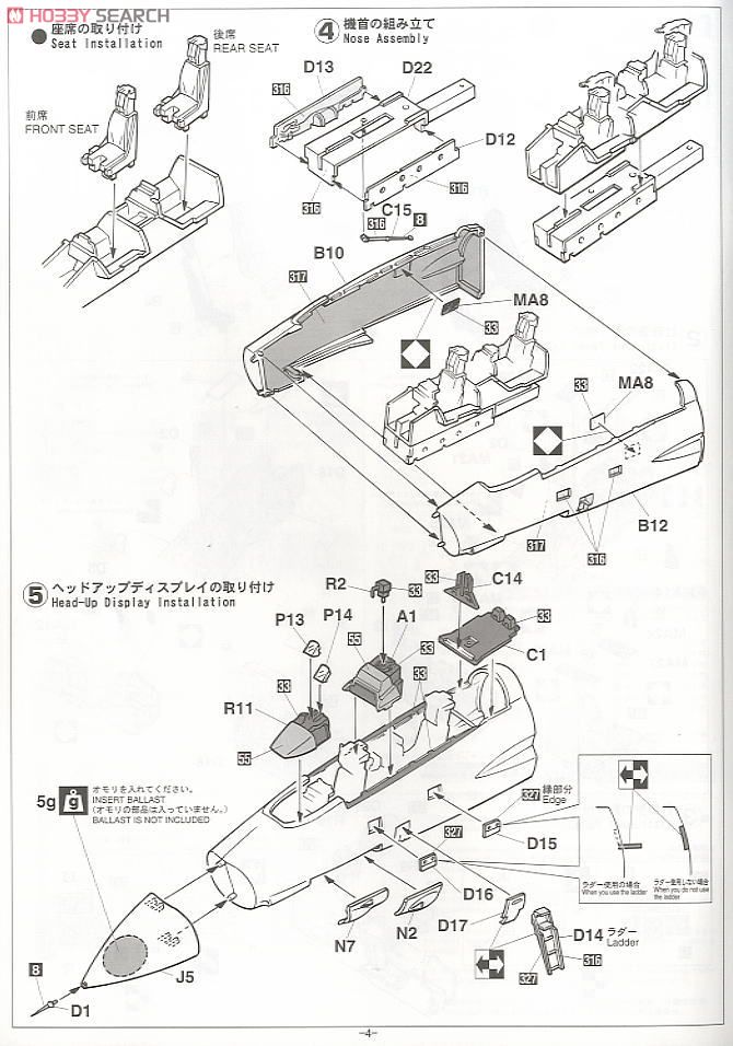 F-14D トムキャット 「ブラック トムキャット」 (プラモデル) 設計図2