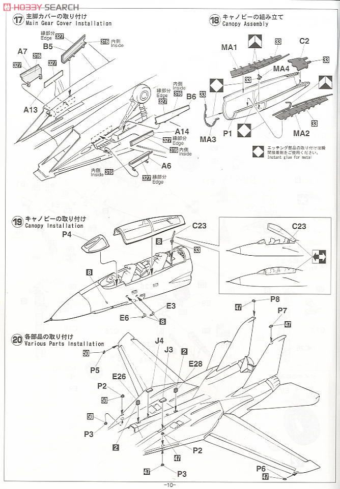 F-14D トムキャット 「ブラック トムキャット」 (プラモデル) 設計図8 モーダル
