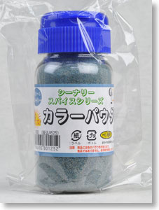 カラーパウダー (ブルーグレー) (鉄道模型)