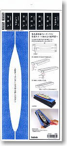 Waterline Sheet Kit For 1/500 Tenshodo Seikan Ferry (Railway Related Items)