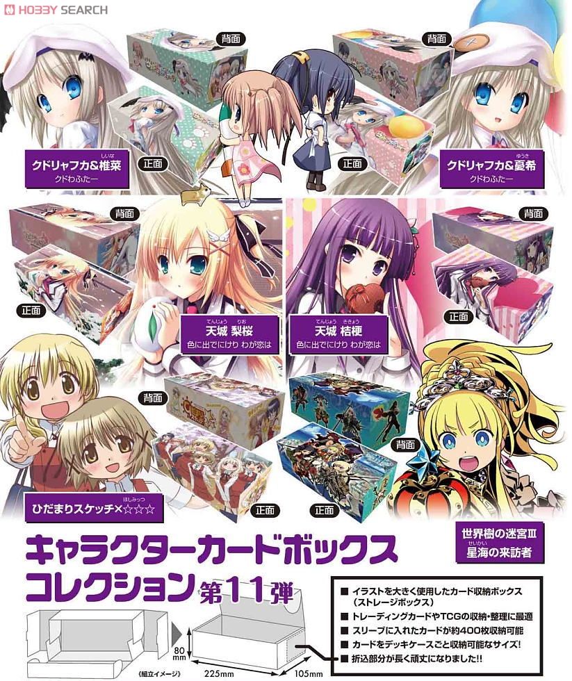 キャラクターカードボックスコレクション 色に出でにけり わが恋は 天城桔梗 カード キャラクターカードボックスコレクション 色に出でにけり わが恋は 天城桔梗 カード
