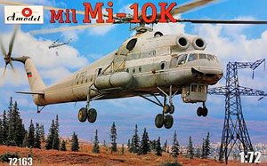 ミル Mi-10K `ハーク` 短脚型 クレーンヘリコプター (プラモデル)