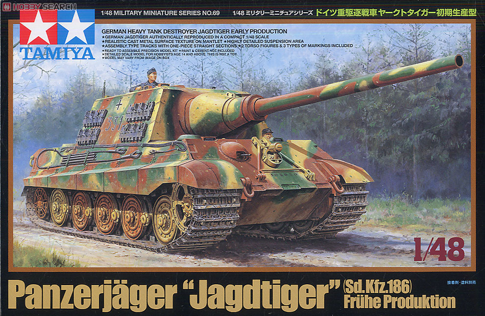German Heavy Tank Destroyer Jagdtiger Early Production (Plastic model) Item picture2