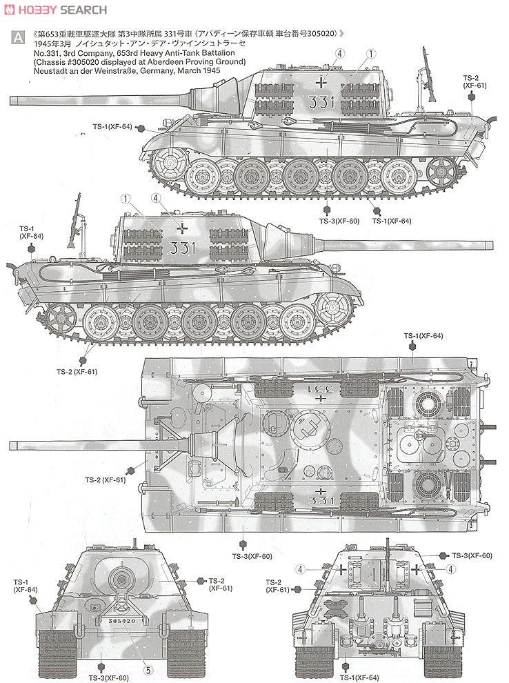 German Heavy Tank Destroyer Jagdtiger Early Production (Plastic model) Color3