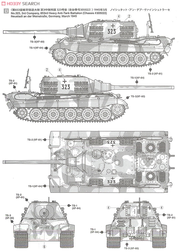 German Heavy Tank Destroyer Jagdtiger Early Production (Plastic model) Color4