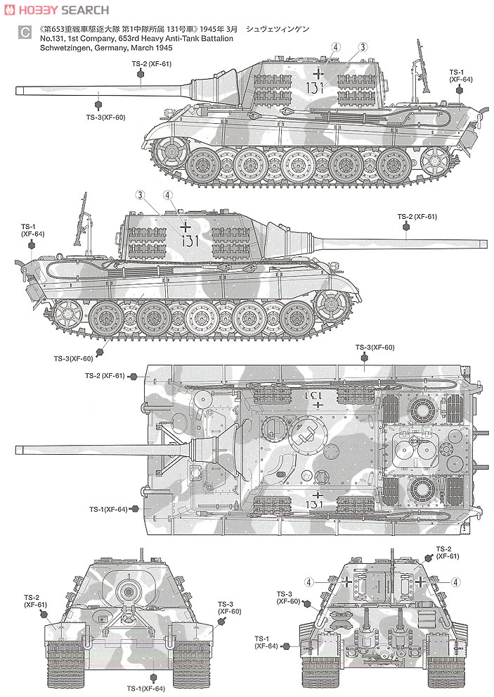 German Heavy Tank Destroyer Jagdtiger Early Production (Plastic model) Color5