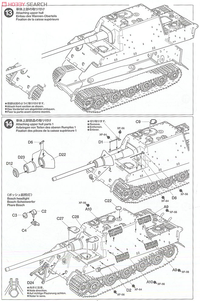 German Heavy Tank Destroyer Jagdtiger Early Production (Plastic model) Assembly guide5