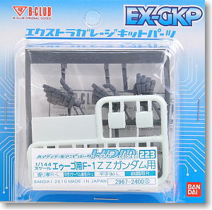 High Detail Manipulator 223 Colored for 1/144 for Eugo Custom F1 ZZ Gundam (Parts)