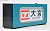 (1/5) DIH-03 Light Style Roll Sign Series103 Keihin Tohoku Line (Model Train) Item picture2