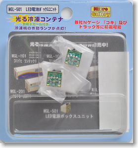 Lighting Refrigeration Container LED Battery Box Unit (Model Train)