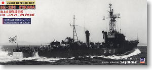 海上自衛隊 護衛艦 わかば (プラモデル)