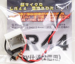 LR44用・3Vタイプ電池BOX・スイッチ付 (素材)
