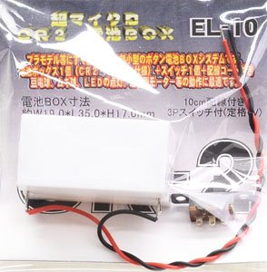 Battery Box with switch for CR2 (Material)