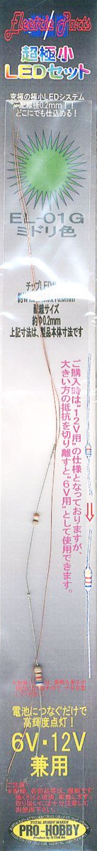 超極小LEDセット: 6V & 12V兼用 (グリーン) (電飾) 商品画像1