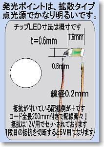 Ultra small LED Set : for 6V & 12V (White) (Material)