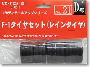 F1 Tire Set (Rain Tire) (Model Car)