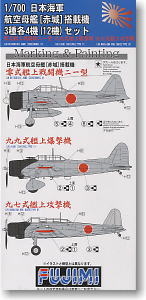 日本海軍航空母艦 赤城用 艦載機セット (プラモデル)