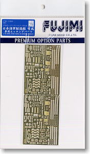 Photo-Etched Parts for IJN Destroyer Yukikaze (Plastic model)
