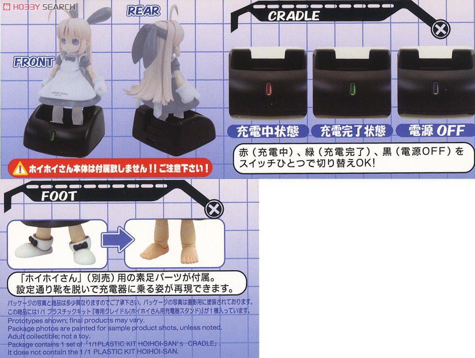 Custom Cradle (Charger type Stand for HoiHoi-san) (Plastic model) Other picture4