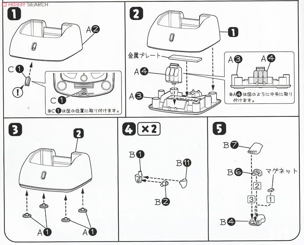 Custom Cradle (Charger type Stand for HoiHoi-san) (Plastic model) Assembly guide1