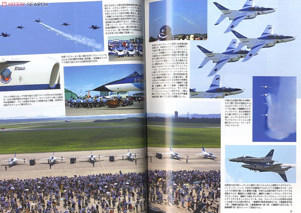 航空ファン特別編集 ブルーインパルス50周年の軌跡 (雑誌) 商品画像1