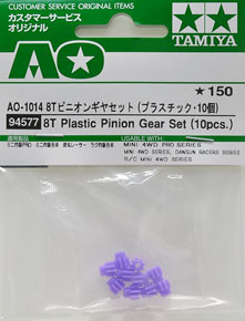AO1014 8Tピニオンギヤセット (紫) 10個入り (ミニ四駆)