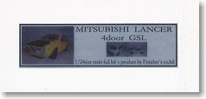 三菱 LANCER 4door GSL (レジン・メタルキット)