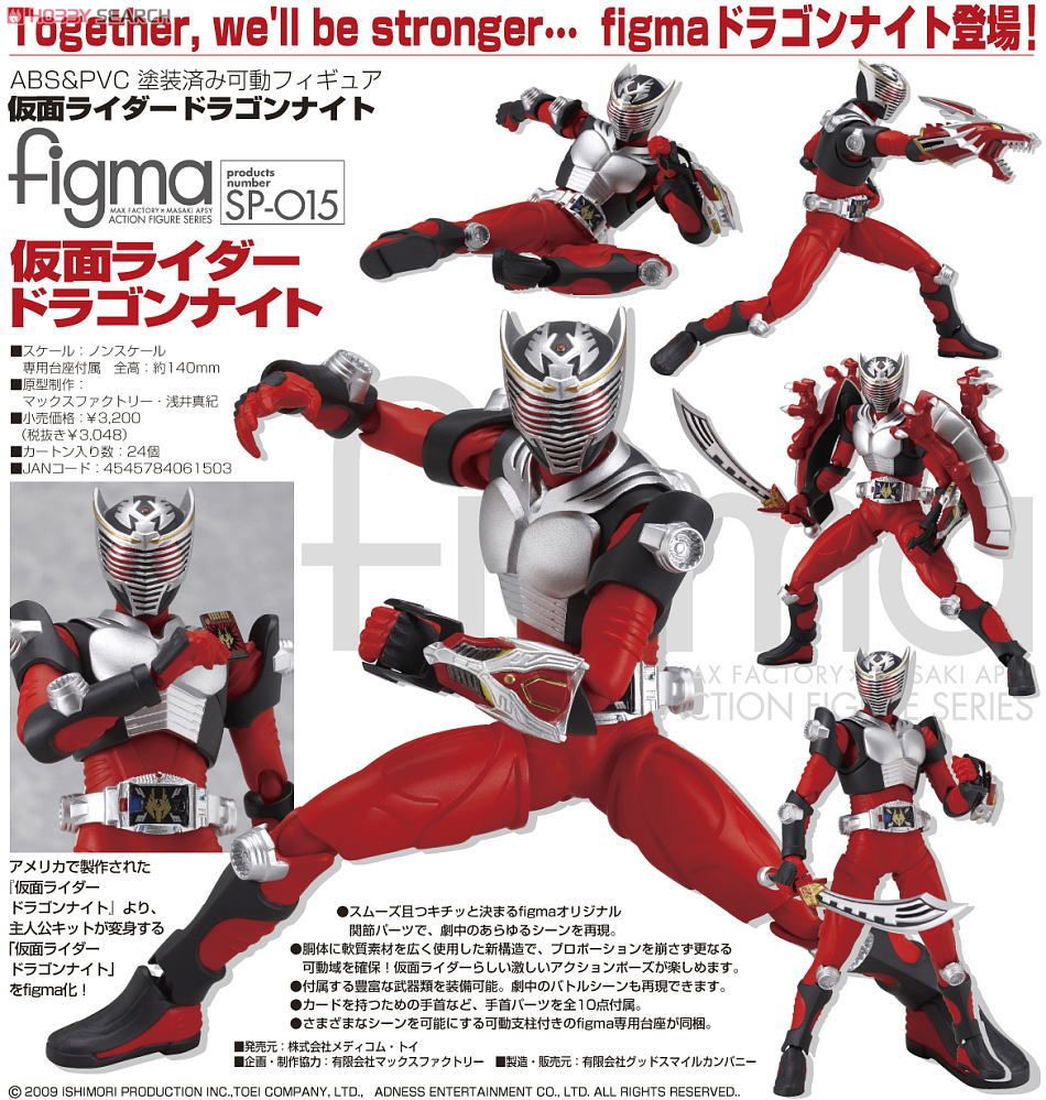 figma Kamen Rider Dragon Knight (Completed) Item picture8