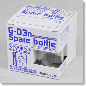 G-03n スペアボトル in レシピbox (工具)