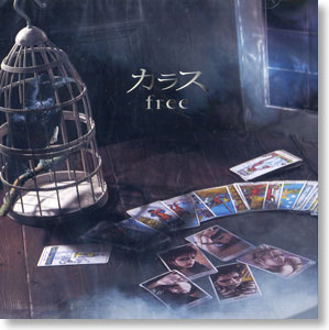 「バトルスピリッツ ブレイヴ」OPテーマ 「free」 / カラス <初回限定盤> (CD)